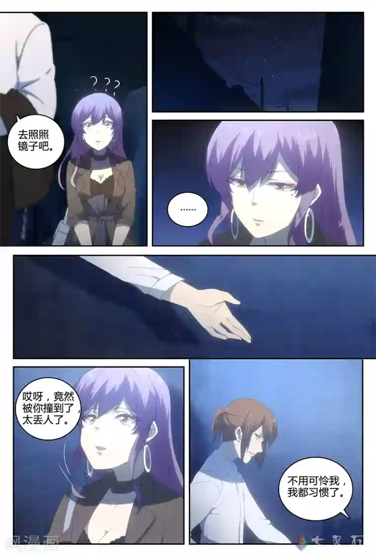 伊咖啡第25话 舞娘