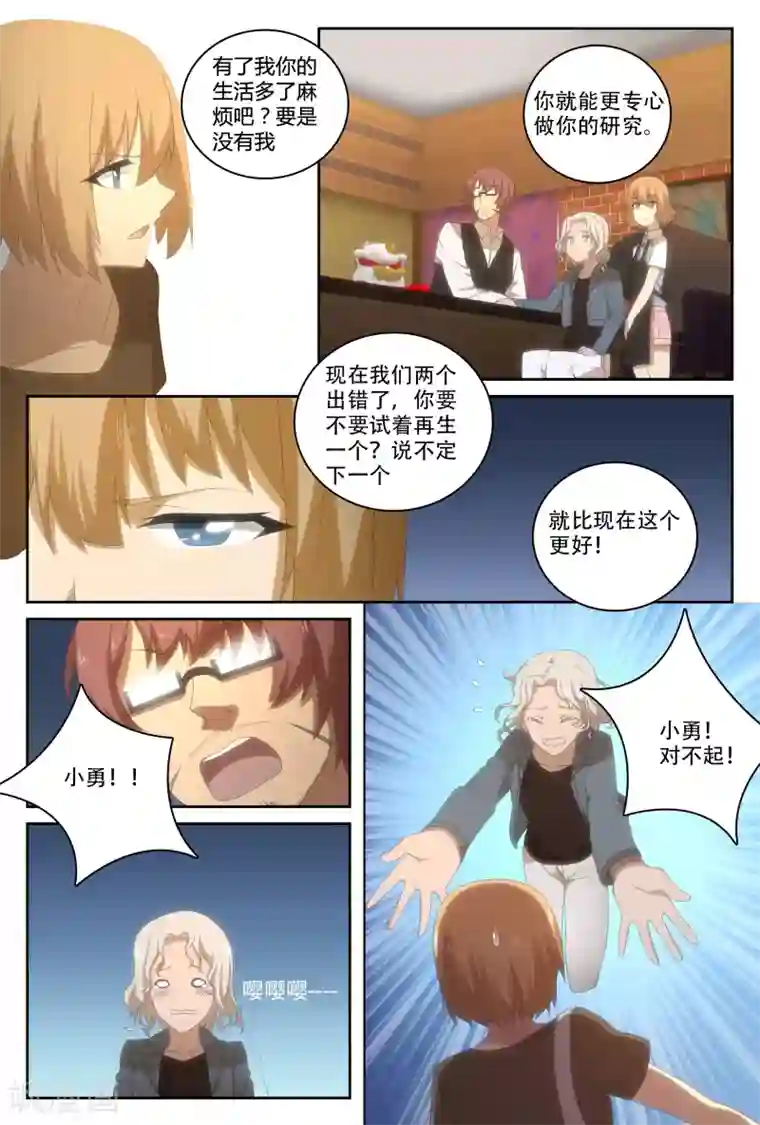 伊咖啡第26话 属于远方的人