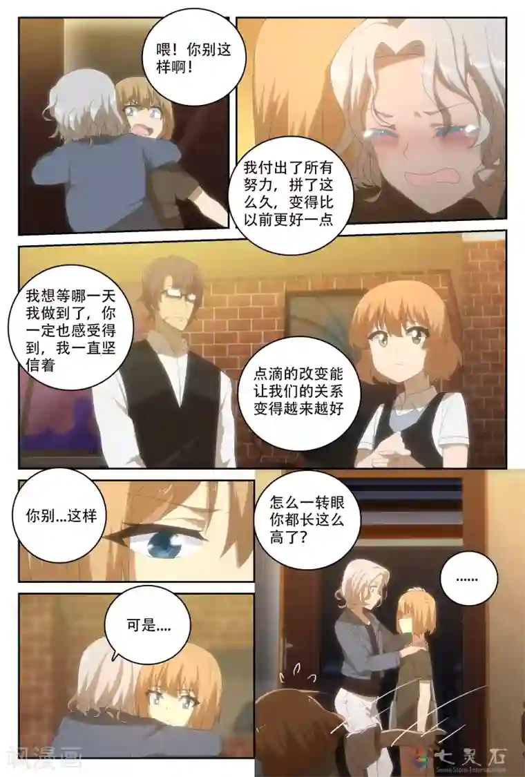 伊咖啡第26话 属于远方的人