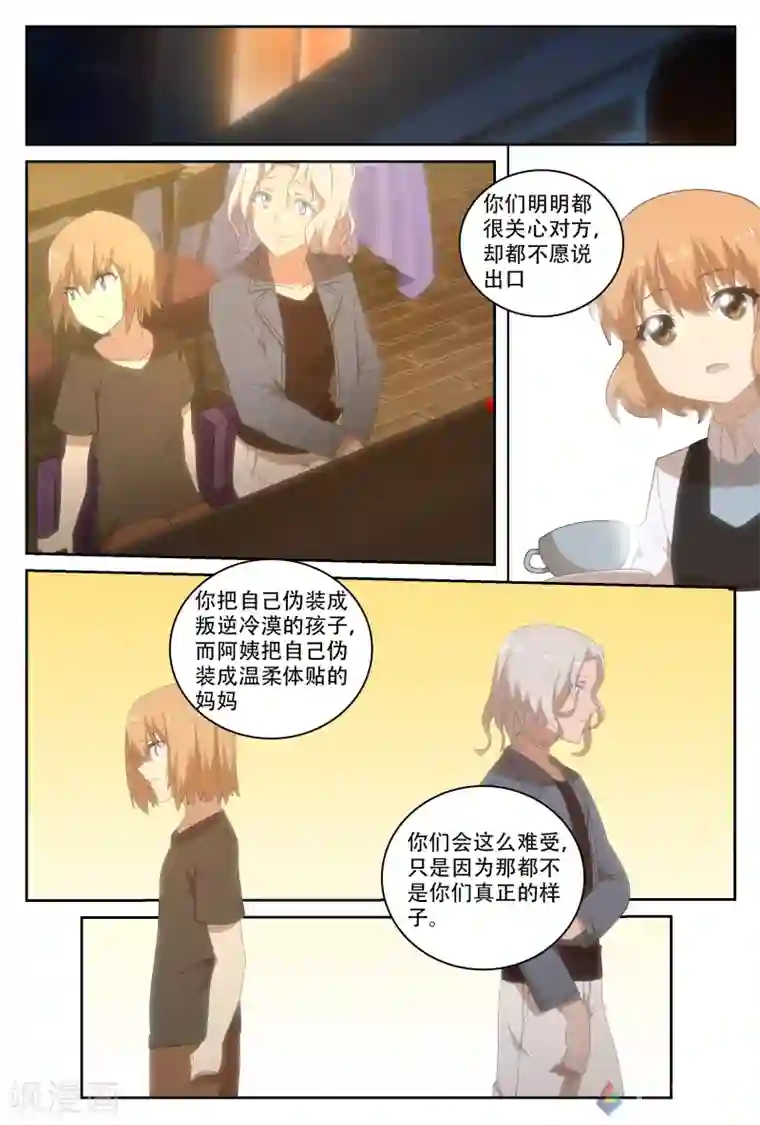 伊咖啡第26话 属于远方的人