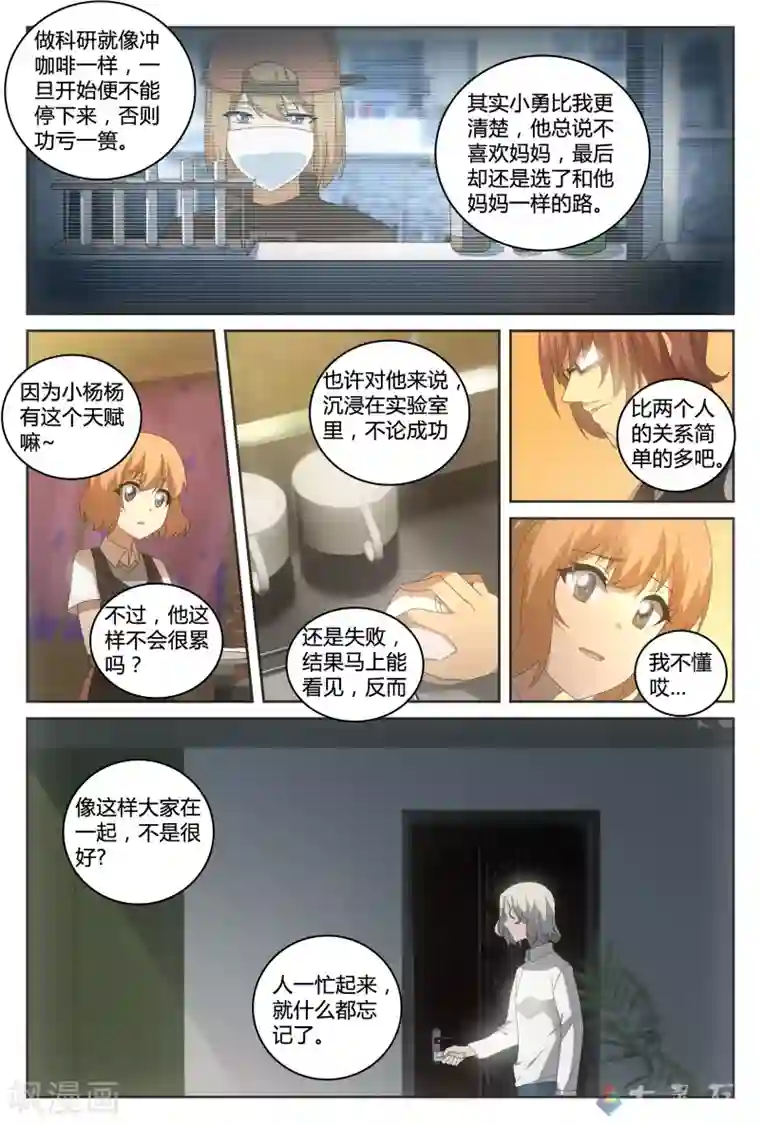 伊咖啡第26话 属于远方的人