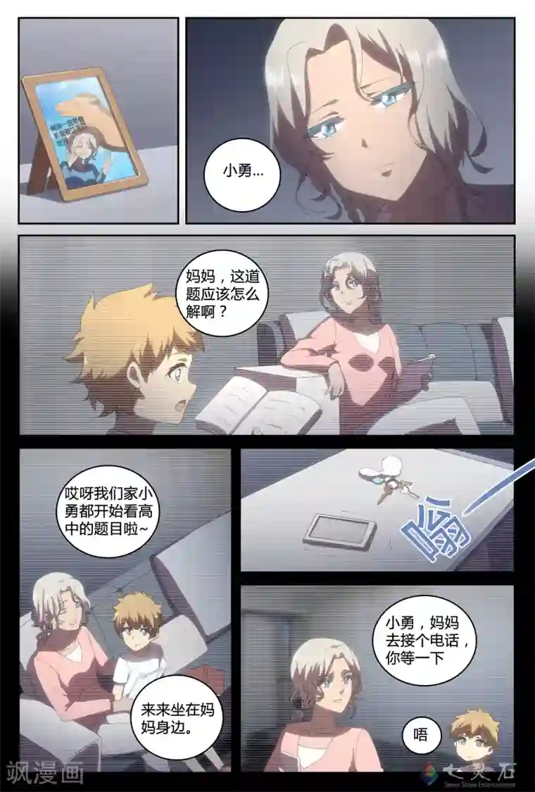 伊咖啡第26话 属于远方的人