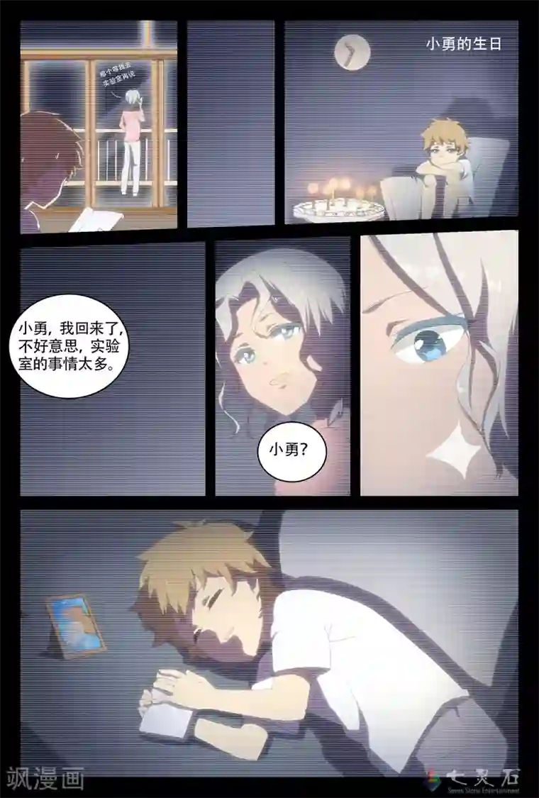 伊咖啡第26话 属于远方的人