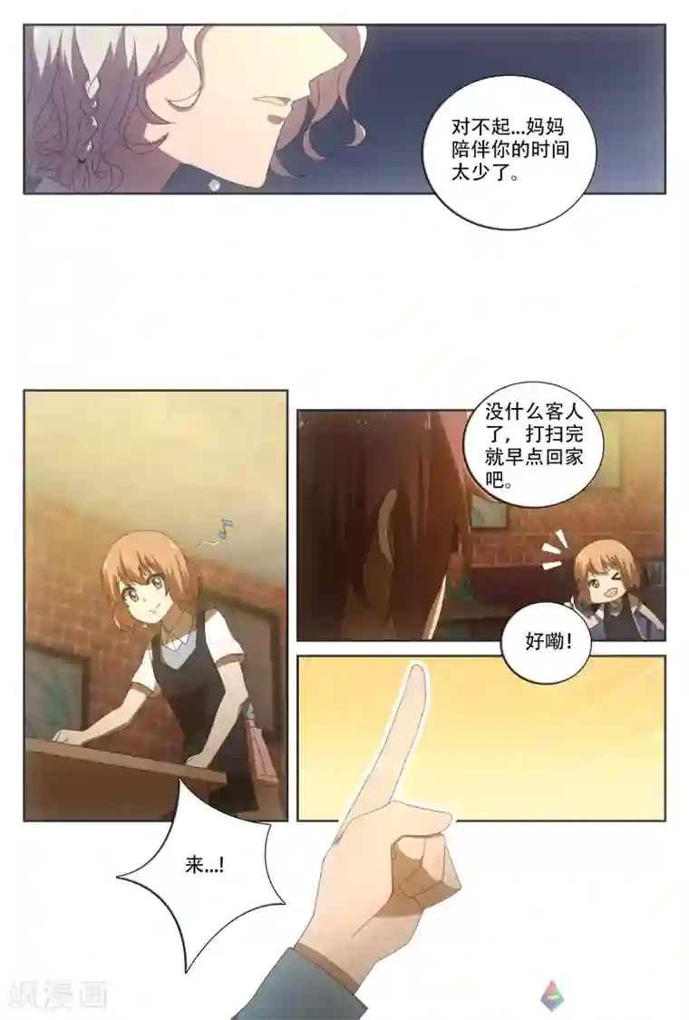 伊咖啡第26话 属于远方的人