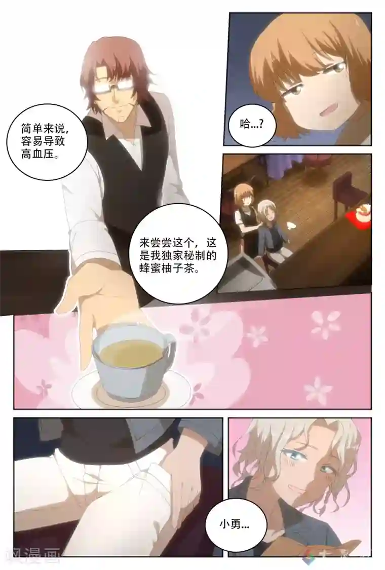 伊咖啡第26话 属于远方的人