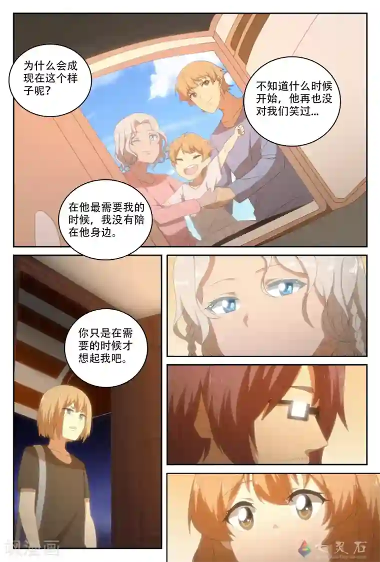 伊咖啡第26话 属于远方的人