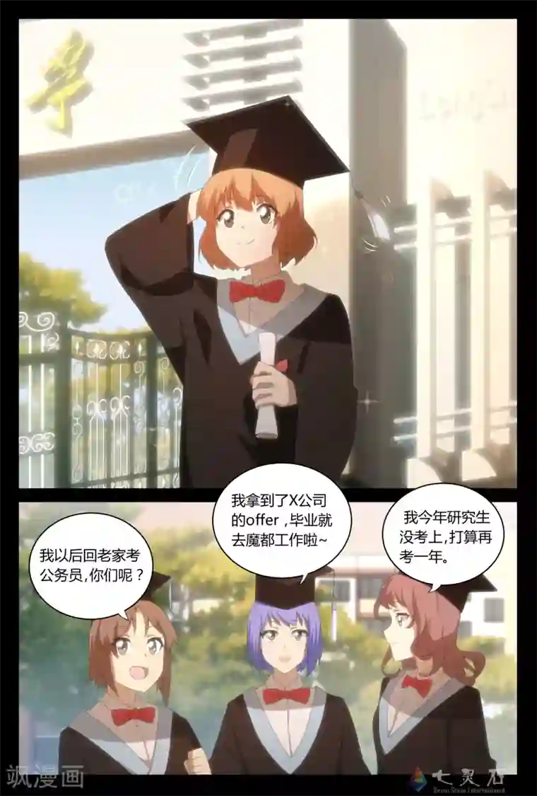 伊咖啡第27话 我们所不知道的明天