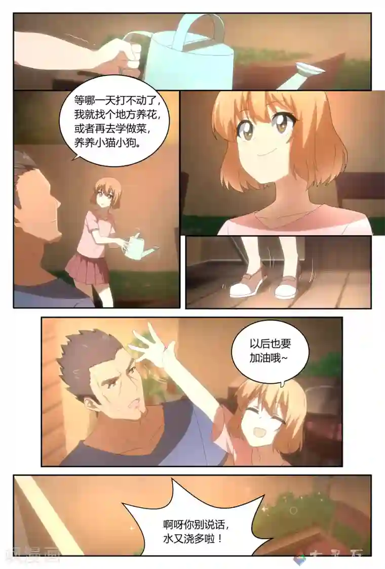 伊咖啡第27话 我们所不知道的明天