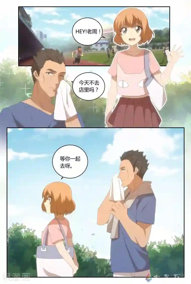 伊咖啡第27话 我们所不知道的明天