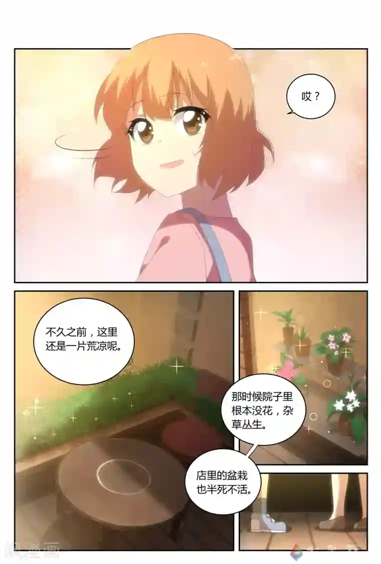 伊咖啡第27话 我们所不知道的明天