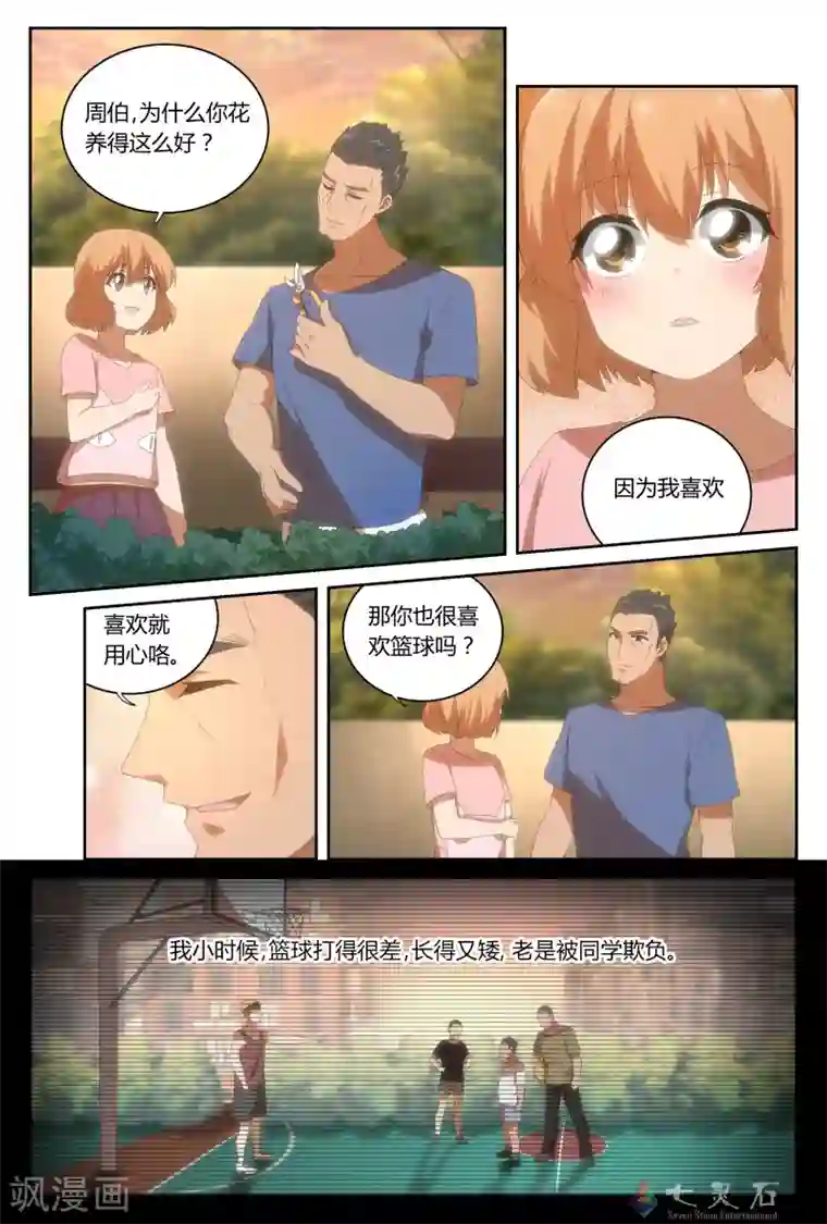 伊咖啡第27话 我们所不知道的明天