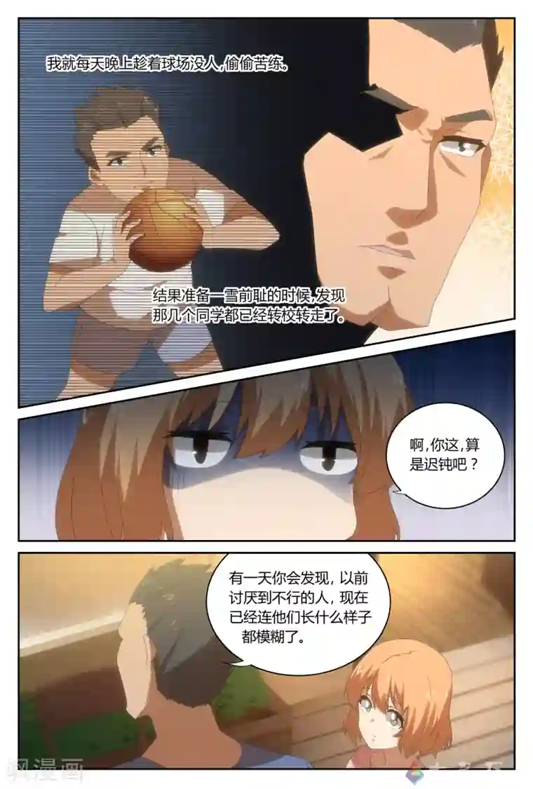 伊咖啡第27话 我们所不知道的明天