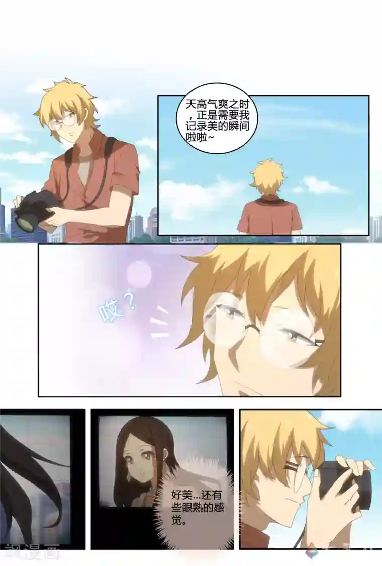 伊咖啡第28话 迷恋的色彩