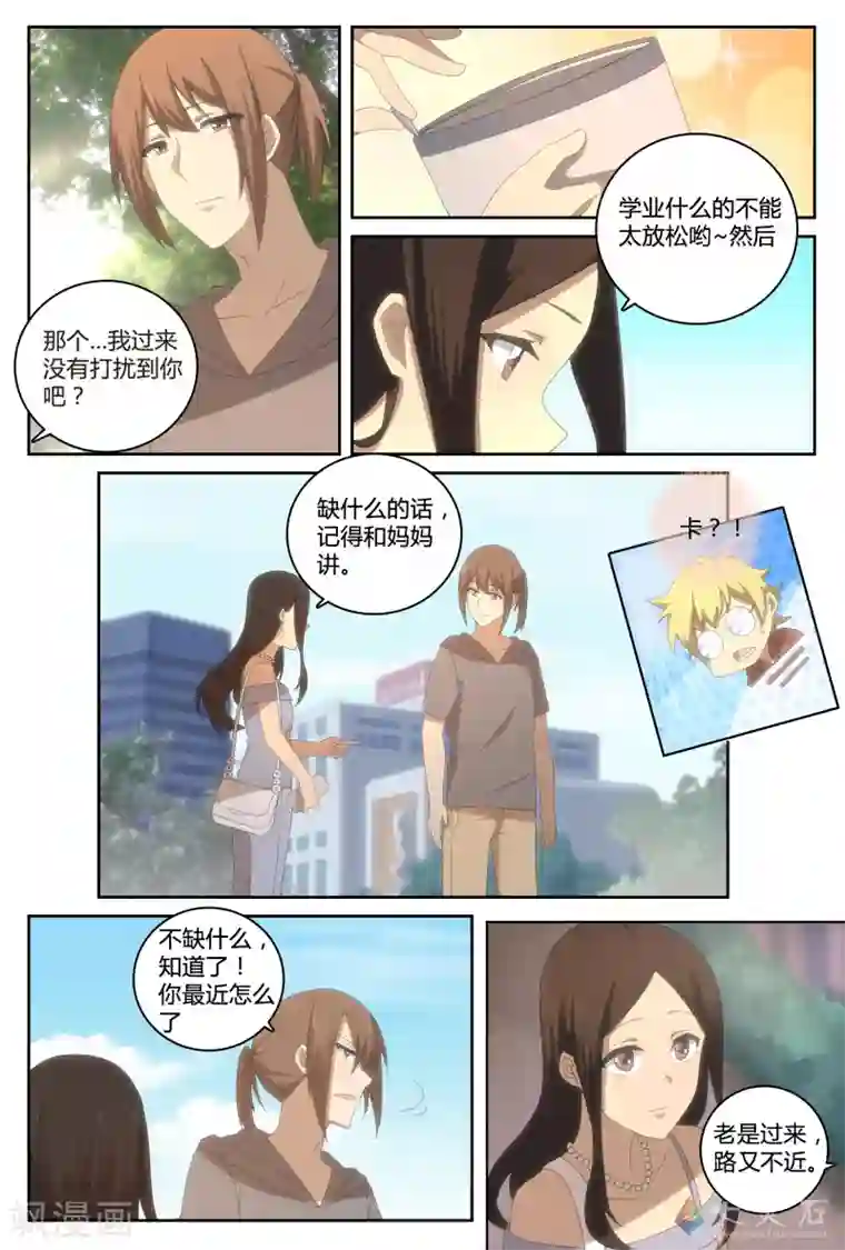 伊咖啡第28话 迷恋的色彩