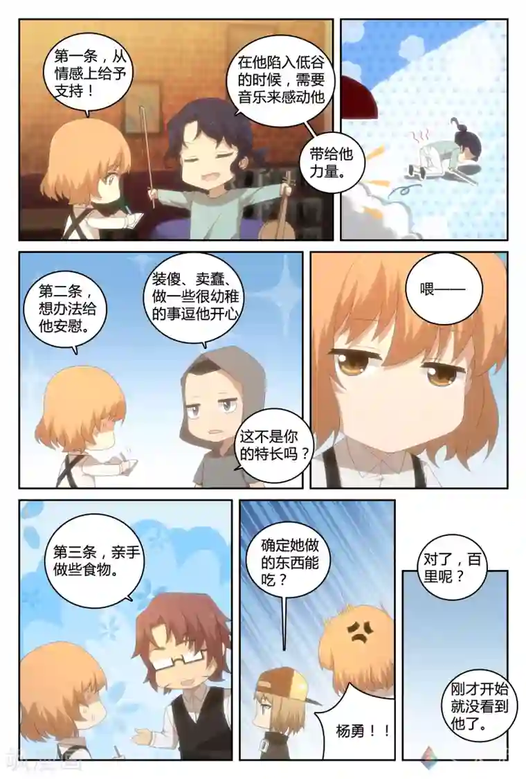 伊咖啡第28话 迷恋的色彩