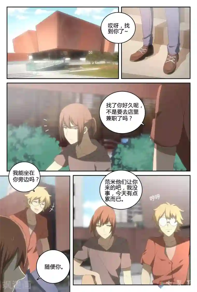 伊咖啡第28话 迷恋的色彩