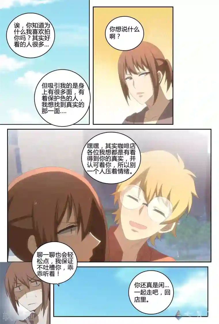 伊咖啡第28话 迷恋的色彩