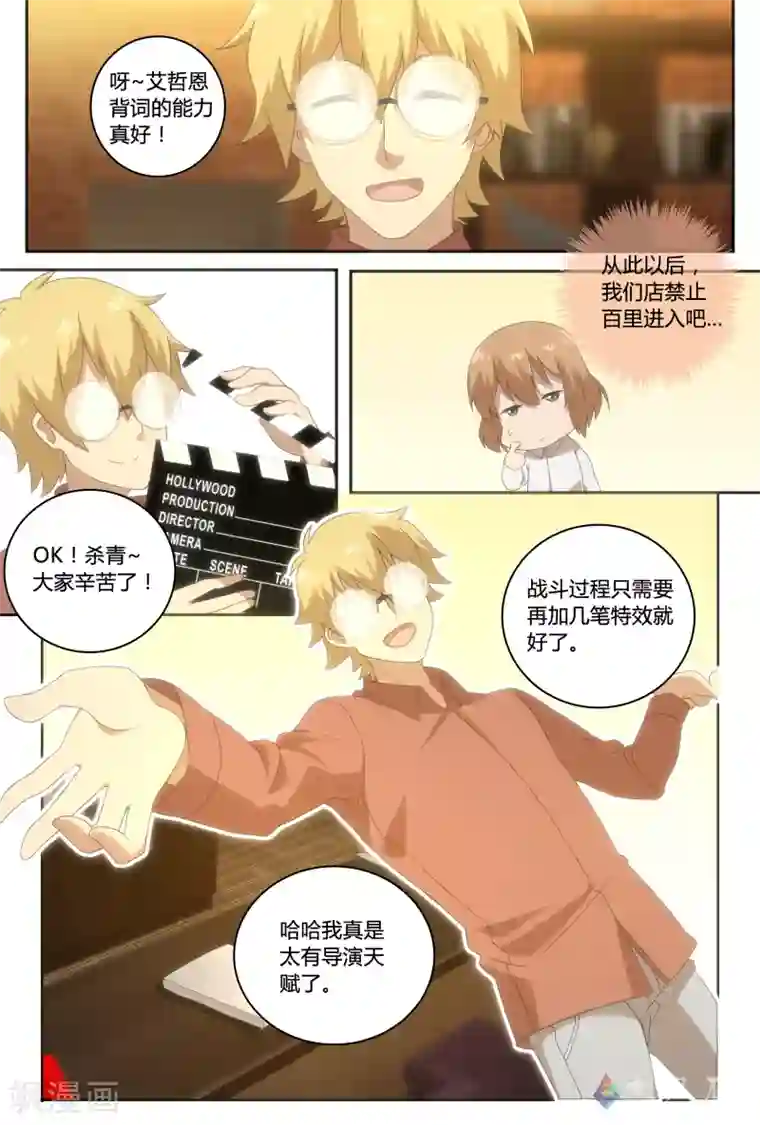 伊咖啡第29话 咖啡侠之反套路上瘾