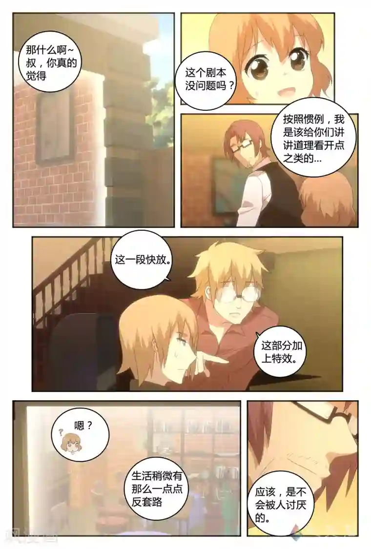 伊咖啡第29话 咖啡侠之反套路上瘾