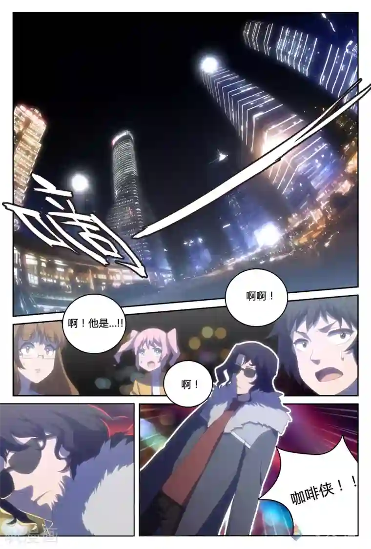 伊咖啡第29话 咖啡侠之反套路上瘾