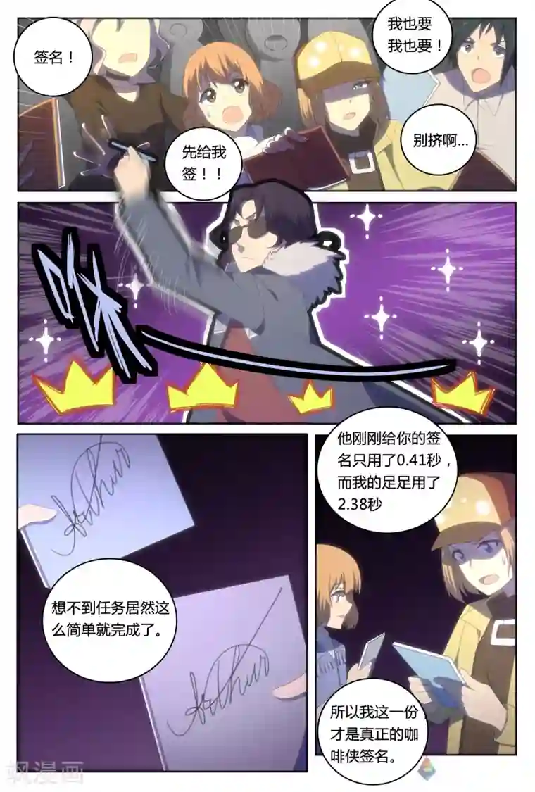 伊咖啡第29话 咖啡侠之反套路上瘾