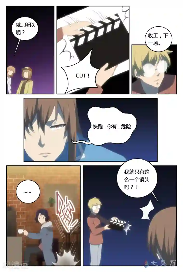 伊咖啡第29话 咖啡侠之反套路上瘾