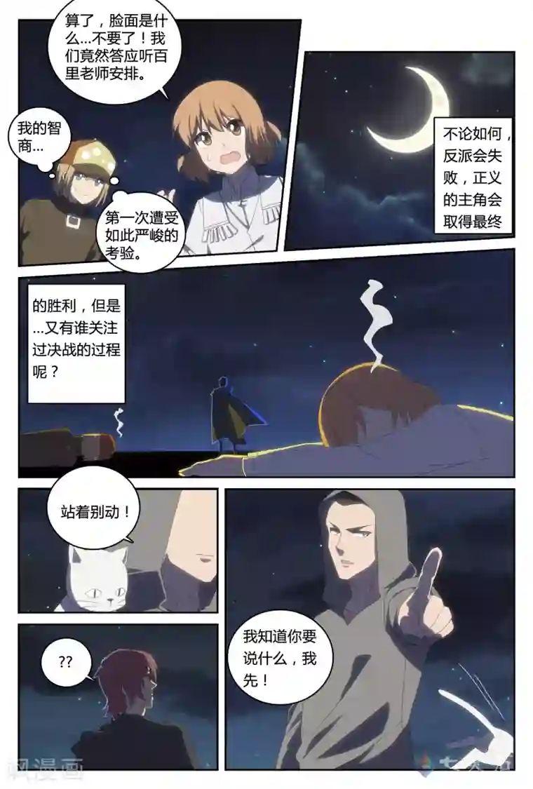 伊咖啡第29话 咖啡侠之反套路上瘾