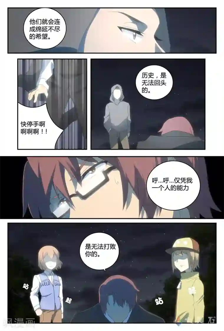 伊咖啡第29话 咖啡侠之反套路上瘾