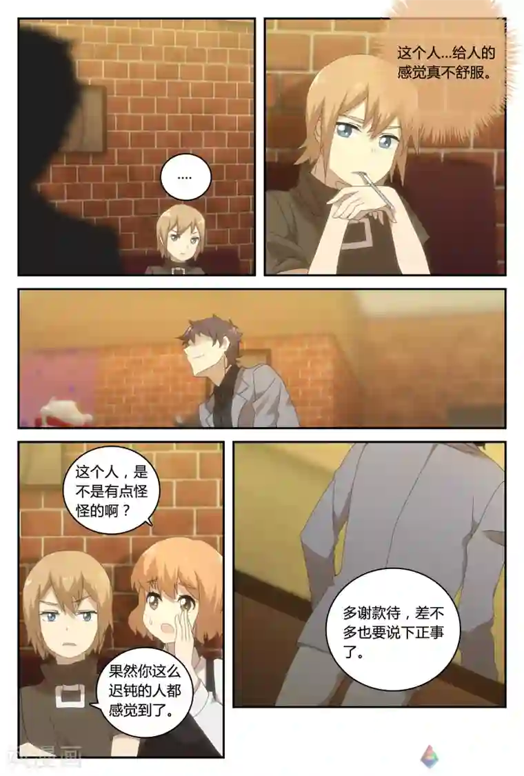 伊咖啡第30话 咖啡店大危机