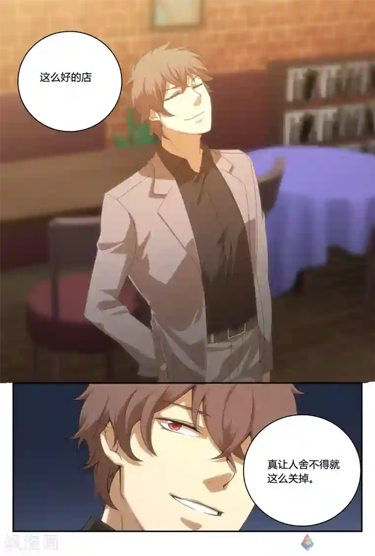 伊咖啡第30话 咖啡店大危机