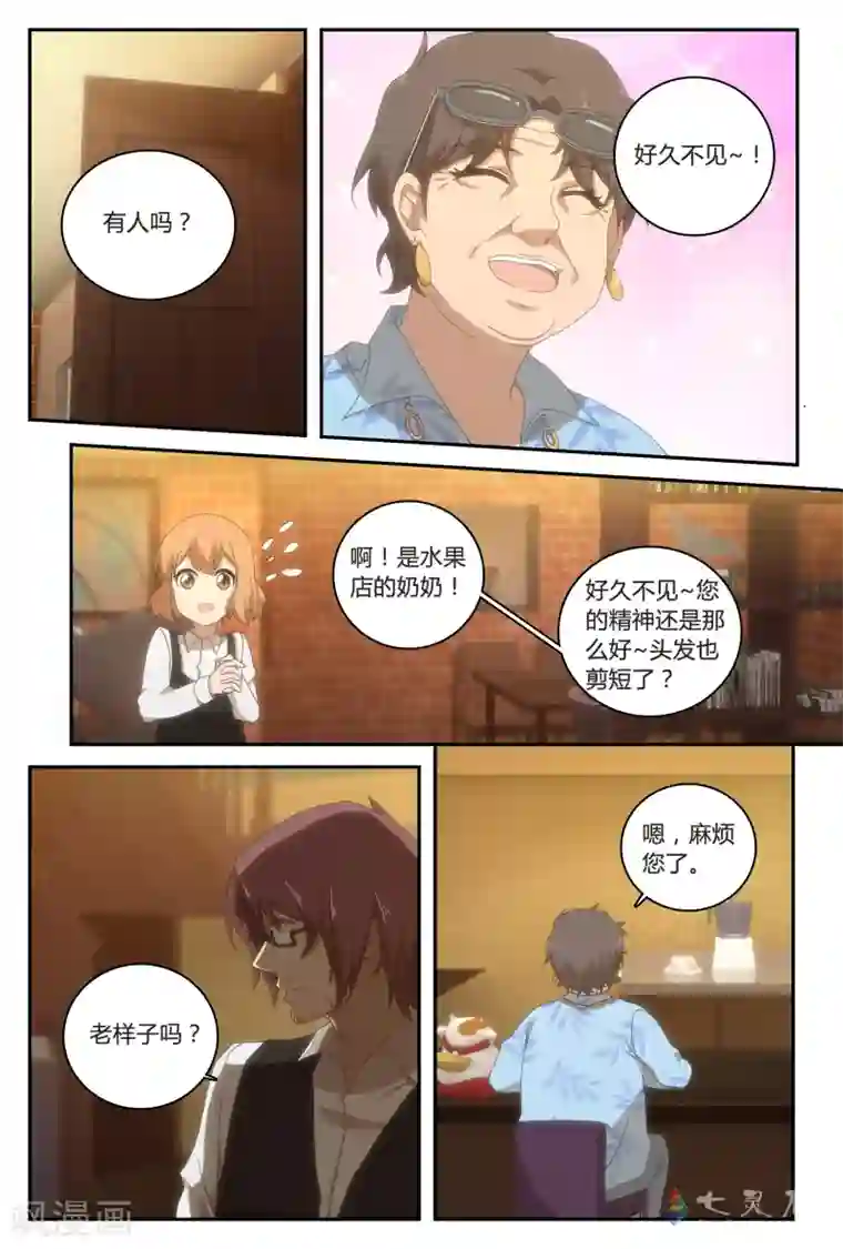 伊咖啡第31话 我们到此为止