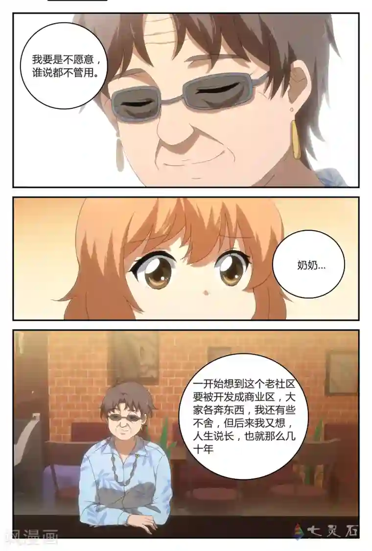 伊咖啡第31话 我们到此为止