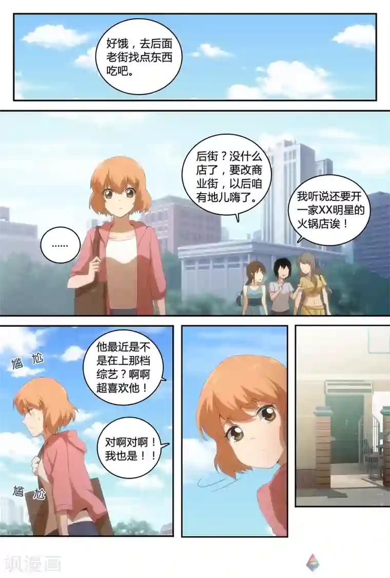 伊咖啡第32话 真正的绝望