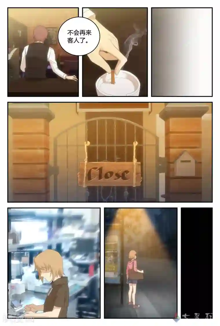 伊咖啡第32话 真正的绝望