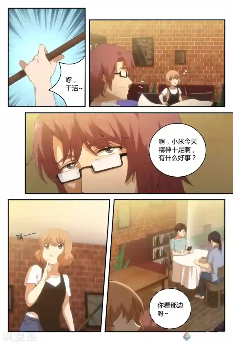 伊咖啡第32话 真正的绝望