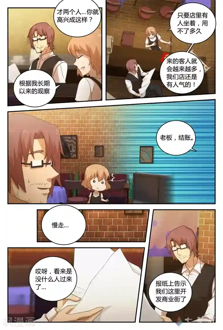 伊咖啡第32话 真正的绝望