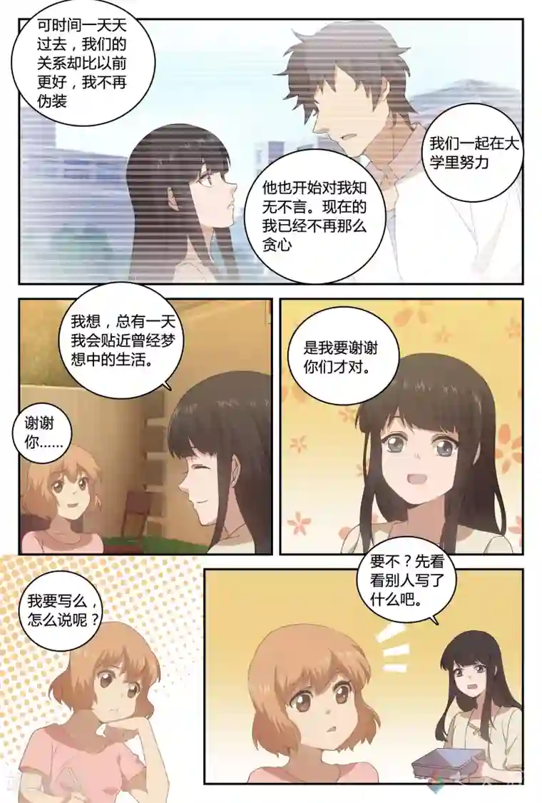 伊咖啡第33话 他们的支持