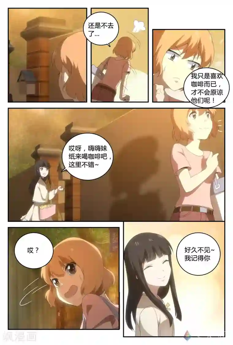 伊咖啡第33话 他们的支持