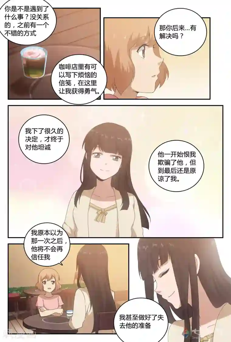 伊咖啡第33话 他们的支持