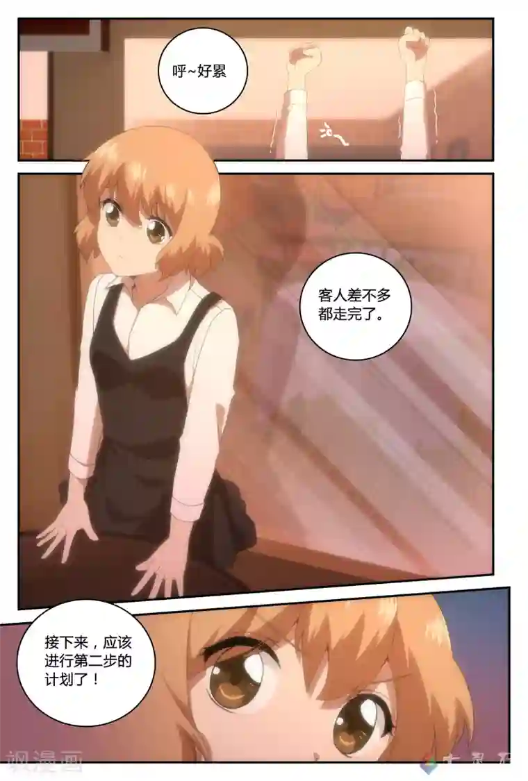 伊咖啡第35话 还有时间