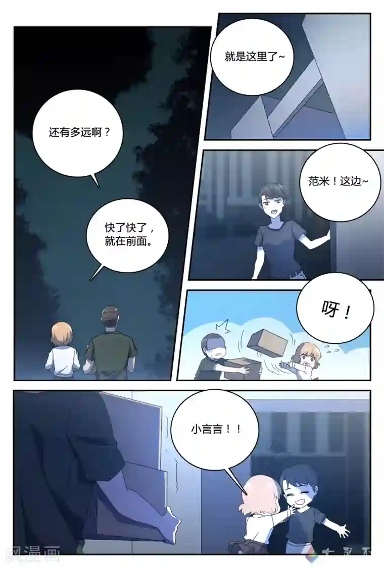 伊咖啡第35话 还有时间