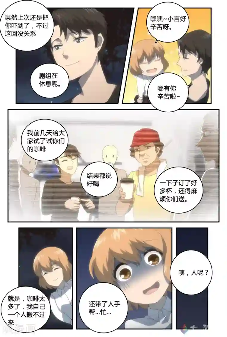 伊咖啡第35话 还有时间