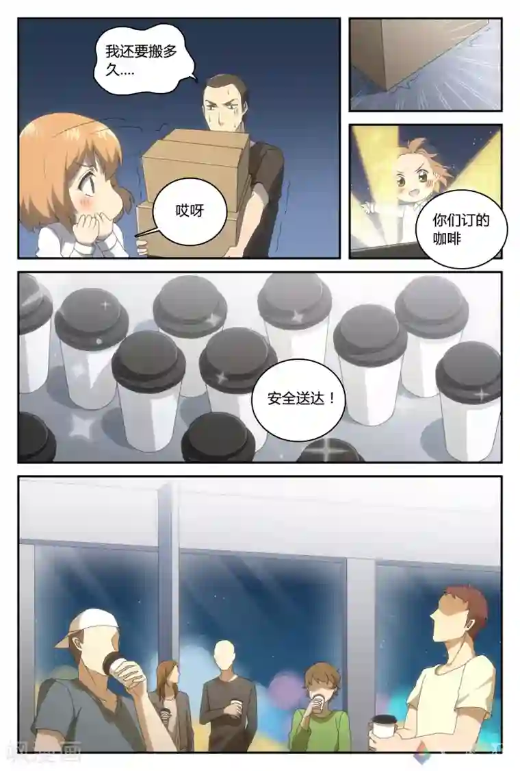 伊咖啡第35话 还有时间