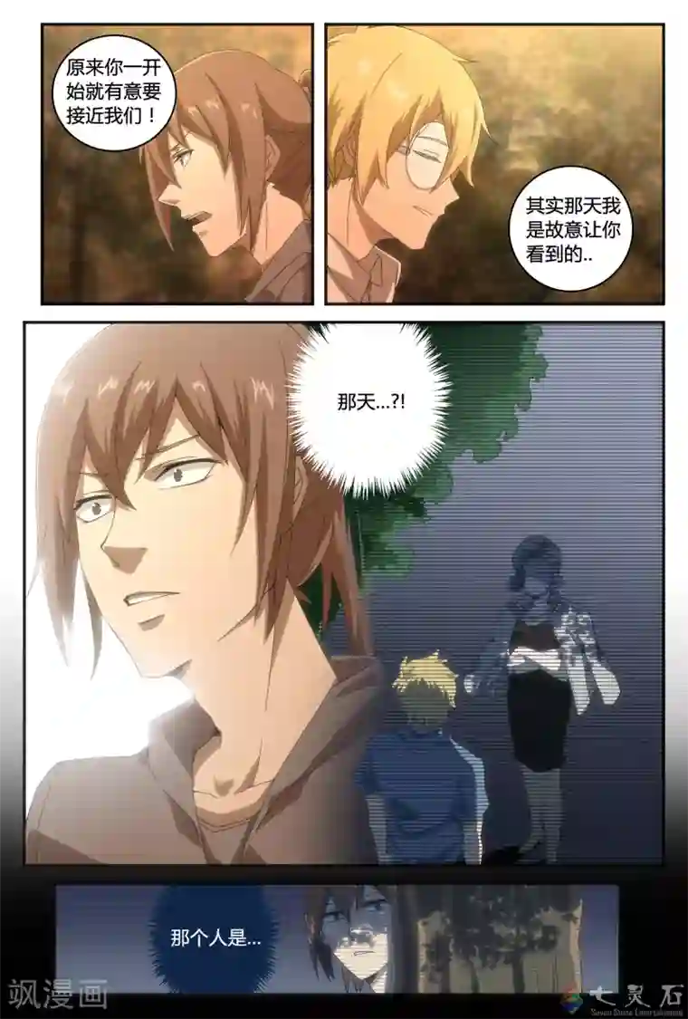 伊咖啡第36话 暗涌