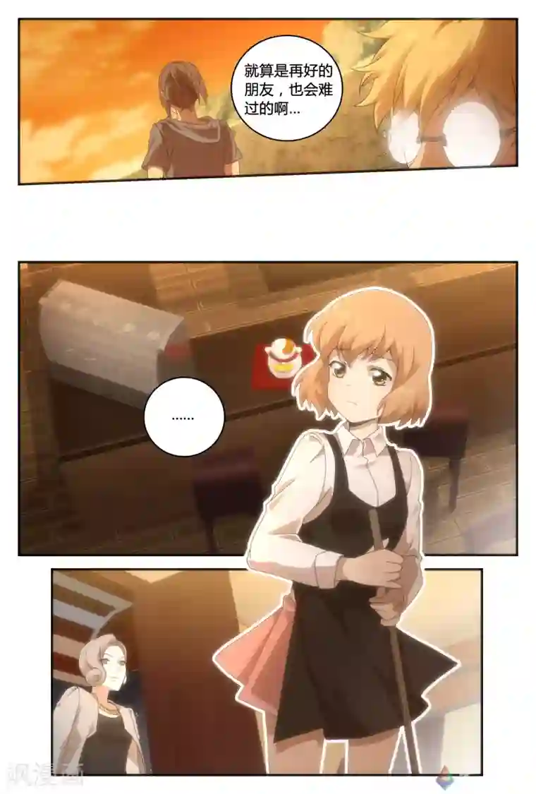 伊咖啡第36话 暗涌