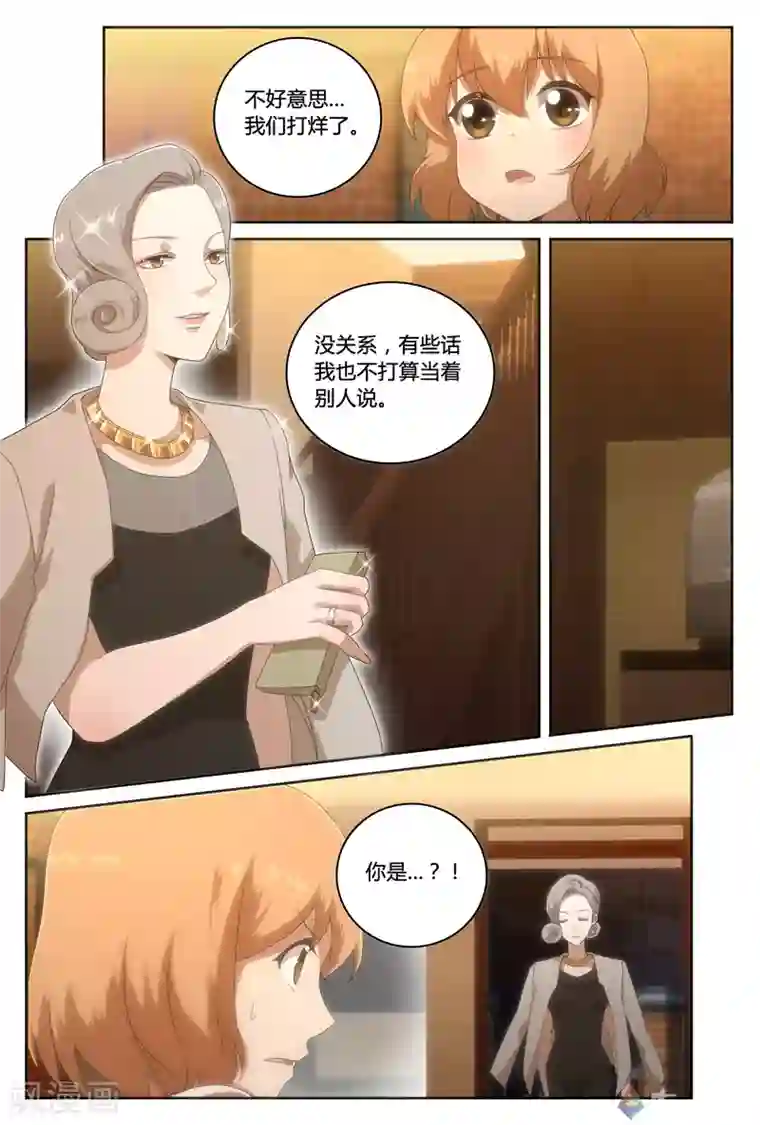 伊咖啡第36话 暗涌