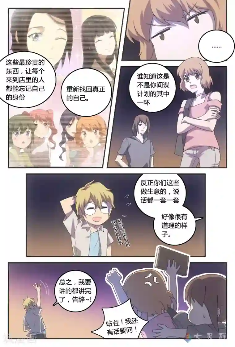 伊咖啡第37话 困局