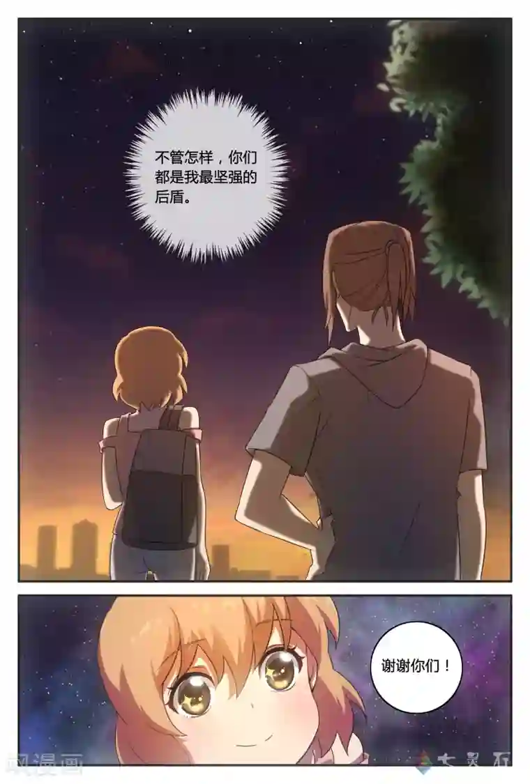 伊咖啡第37话 困局