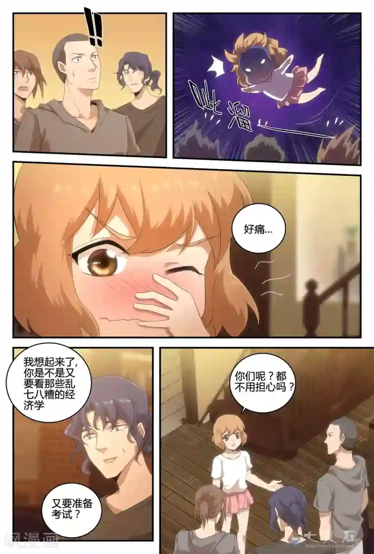 伊咖啡第38话 决战前奏