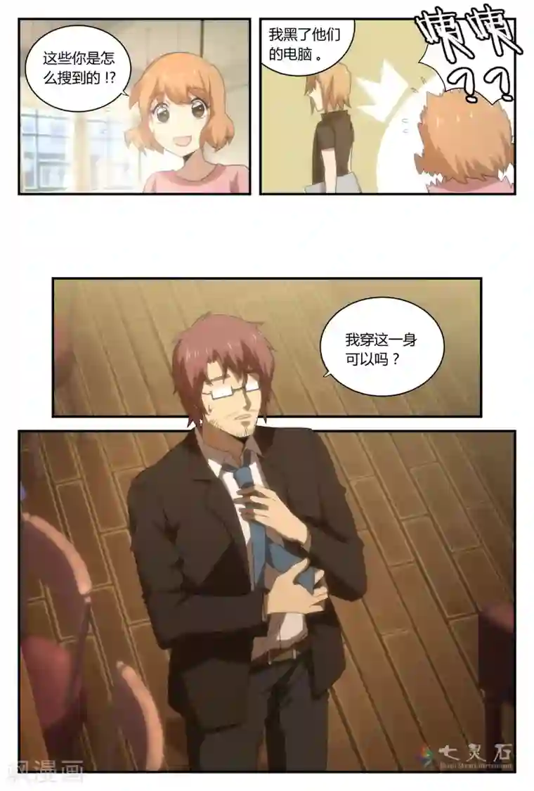 伊咖啡第39话 大决战